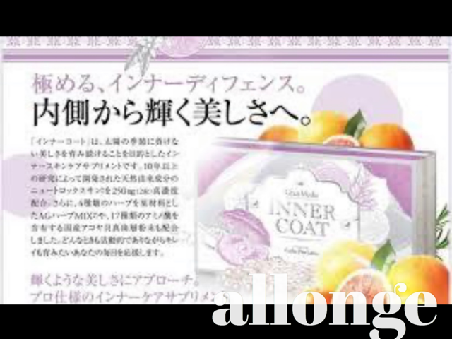 飲む日焼け止め 山梨県甲府市の美容と健康サロン お悩み爪改善 まつげパーマ専門店 ネイル エステ マツエク ギフトネイルサロン ネイルスクール アロンジェ